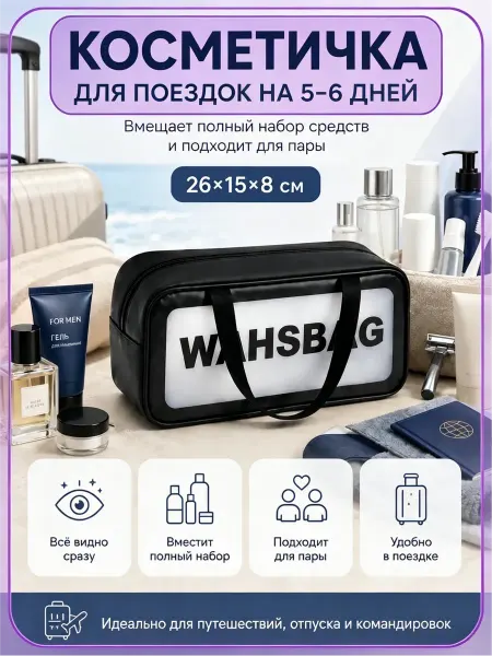 Xiaomi Вместительная женская дорожная косметичка 26×10×8 см