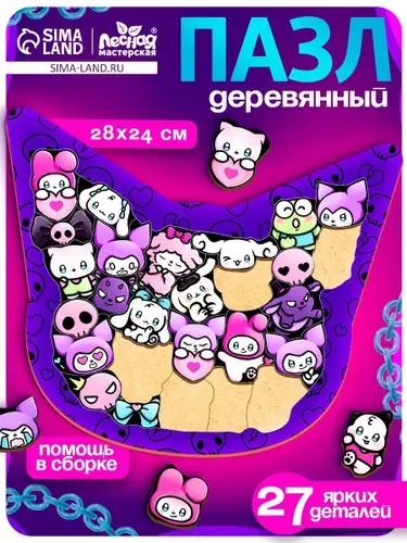 Пазл фигурный для детей и малышей / 27 деталей