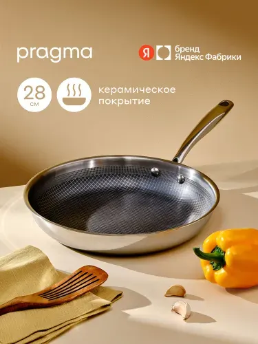 Сковорода Pragma Seten из нержавеющей стали 3-ply с керамическим покрытием 28 см, Яндекс Фабрика