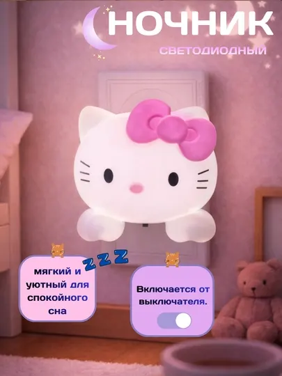 Светодиодный ночник — отличный выбор для детской комнаты. приятный для глаз свет