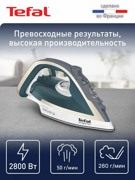 Утюг паровой Ultragliss Plus FV6813E0, 2800 Вт