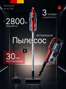 Вертикальный пылесос для дома 2800 Вт, мощный беспроводной пылесос