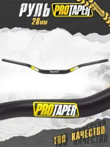 Руль на мотоцикл/питбайк ProTaper толстостенный 28мм