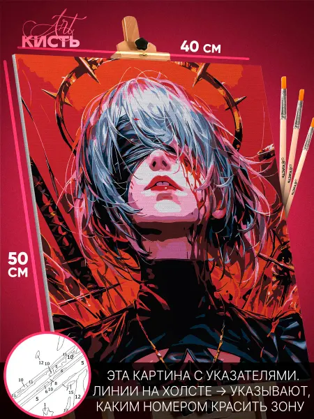 Art Кисть Картина по номерам Nier Automata Игра 2B