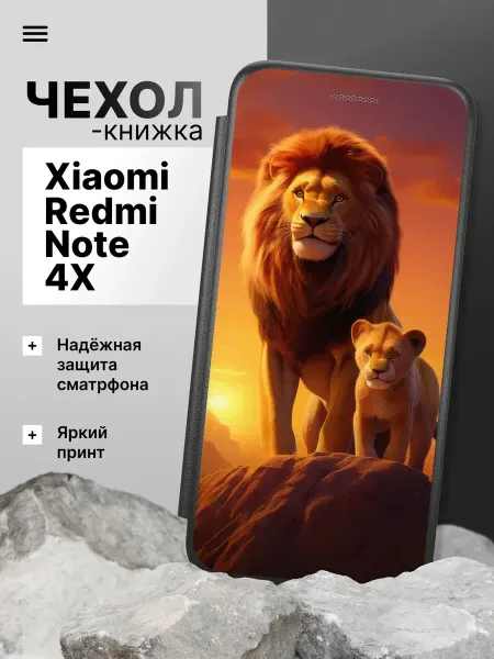2Case Чехол книжка для Xiaomi Redmi Note 4X