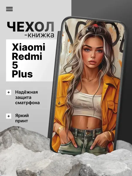 2Case Чехол книжка для Xiaomi Redmi 5 Plus