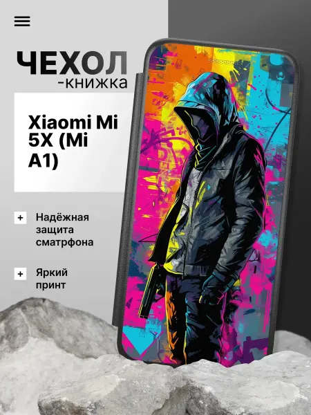 2Case Чехол книжка для Xiaomi Mi 5X