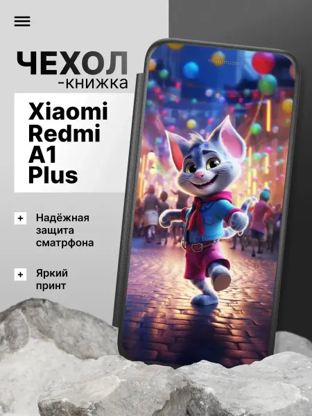 2Case Чехол книжка для Xiaomi Redmi A1 Plus