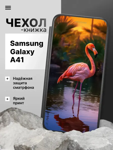 2Case Чехол книжка для Samsung Galaxy A41