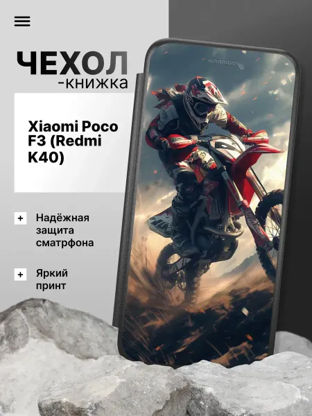 2Case Чехол книжка для Xiaomi Poco F3