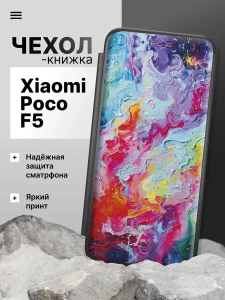2Case Чехол книжка для Xiaomi Poco F5