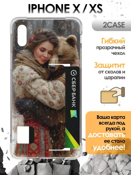 2Case Красивый чехол на iPhone X