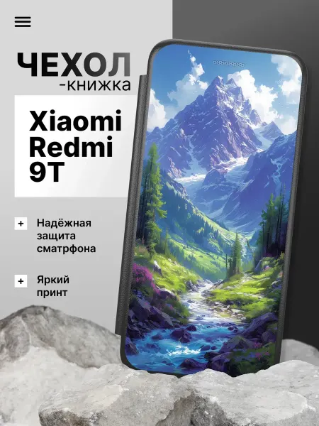 2Case Чехол книжка для Xiaomi Poco M3