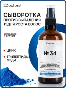 2Doctors Сыворотка от прыщей для лица