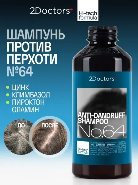 2Doctors Шампунь от перхоти