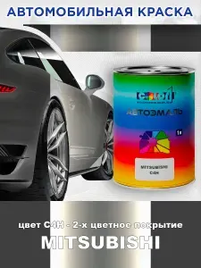 Краска автомобильная COLOR1 для MITSUBISHI, цвет C4H - 2MT, объем 1л