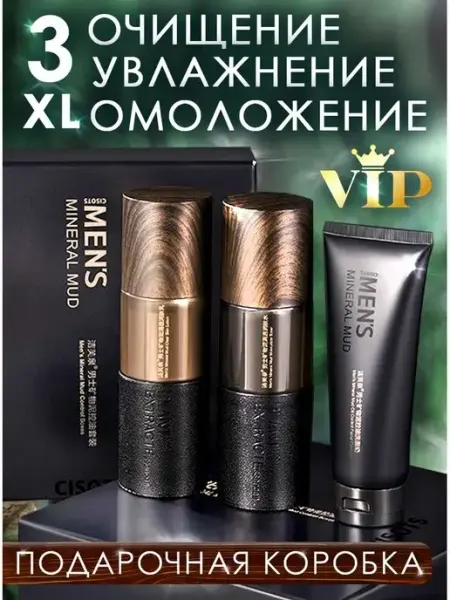 2Much Косметический мужской набор подарочный