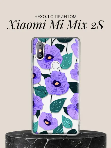 Xiaomi Чехол на Mi Mix 2S с принтом Сиреневые анютки