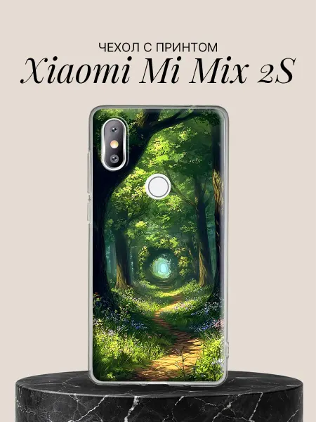 Xiaomi Чехол на Mi Mix 2S с принтом Волшебный лес