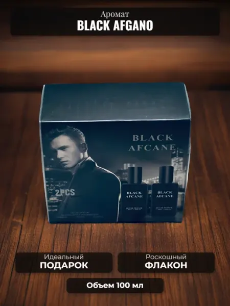 Aroma'Gold Подарочный набор духов Nasomatto Black Afgano 2X50