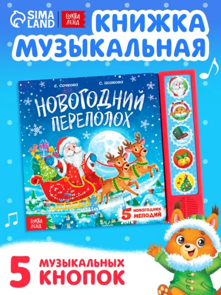 БУКВА ЛЕНД Книга для детей