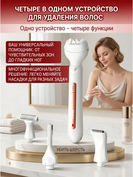 Xiaomi Триммер для лица и тела 2в1