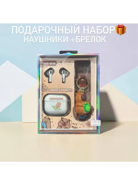 НАУШНИКИ Подарочный набор 2в1 наушник и брелок Капибара