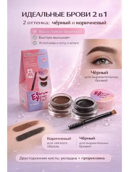 НурланОва Помадка для бровей 2в1 с кистью черная коричневая водостойка…