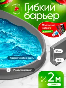 Силиконовая водоудерживающая лента для душевой и ванны 2м