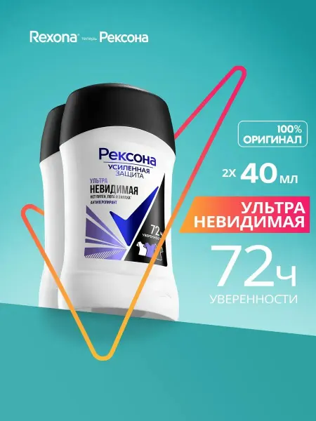 РЕКСОНА Дезодорант Стик женский Ультра невидимая защита 2штх 40мл