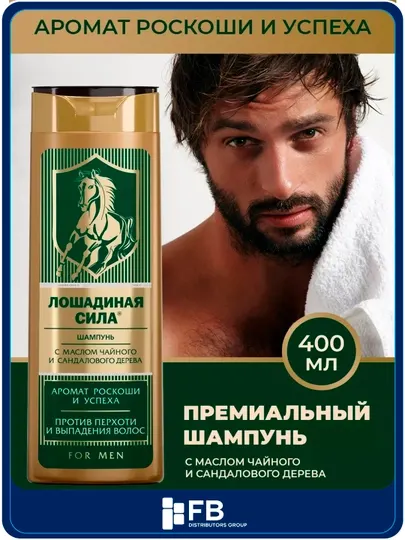 Шампунь против перхоти и выпадения,с маслом чайного и сандалового дерева, для мужчин,400мл