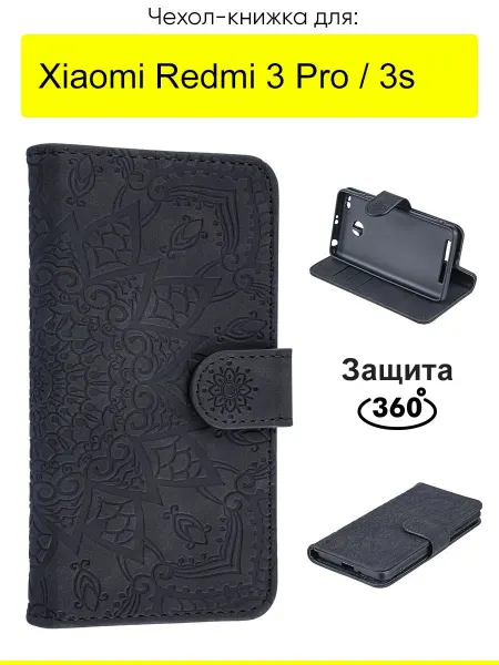 КейсБерри. Чехол для Xiaomi Redmi 3 Pro 3s, Weave Case