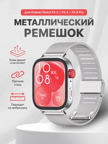 Oraya Ремешок для Huawei Fit 5, 5 Pro, 4 4Pro, Huawei Fit 3