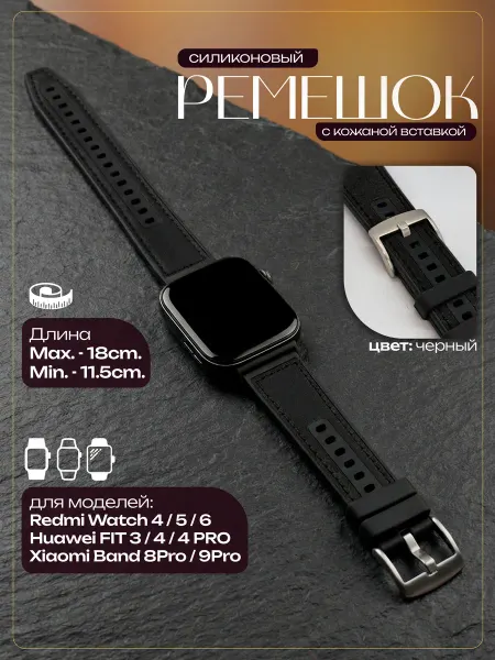 TopDeals Ремешок для Huawei Watch FIT 3, 4, 4 Pro Redmi Watch 4 5 6