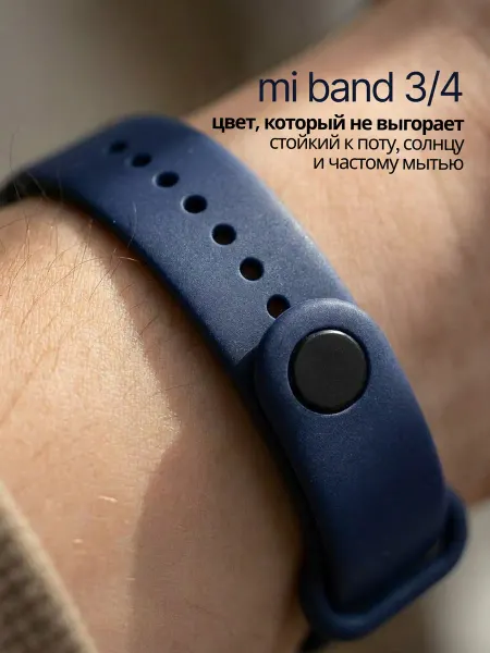 BINGO. Ремешок mi band 3, 4 силиконовый синий