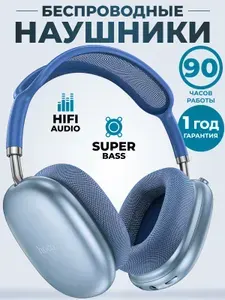 Hoco Наушники беспроводные с микрофоном Hoco W55, Bluetooth, 3.5 мм, USB Type-C, голубой