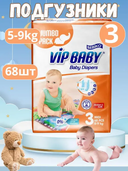 BEBIKO Подгузники для новорожденных 3 размер 5-9кг 68шт