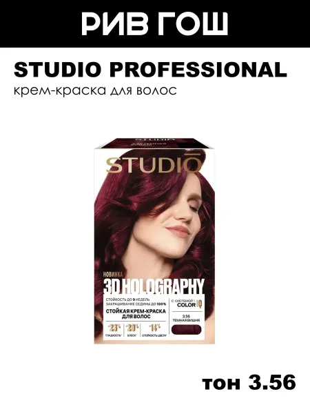 Essem Hair Studio Professional Крем-краска для волос 3.56 Темная Вишня