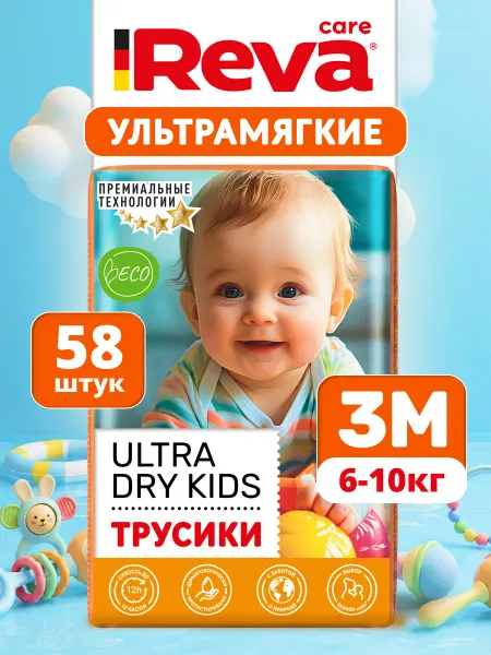 Reva Care Подгузники трусики ULTRA DRY KIDS 3 размер M 6-10кг, 58 шт