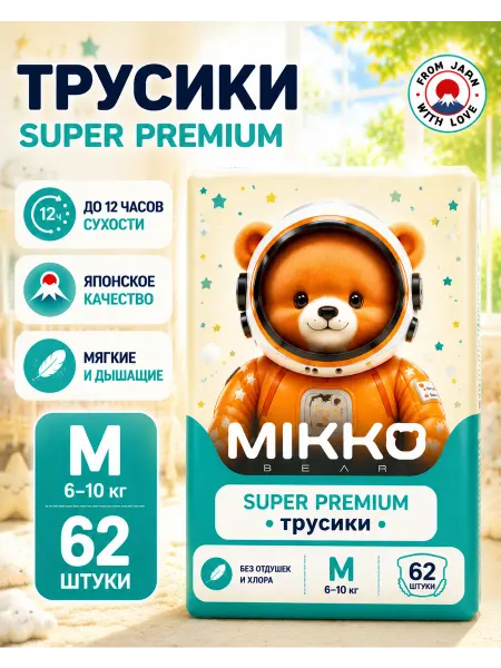 By MiKKOBEAR Подгузники трусики 3, размер М 6-10 кг 62шт