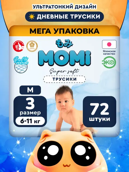 MOMI Дневные подгузники Super Soft 3 размер M 6-11кг 62шт