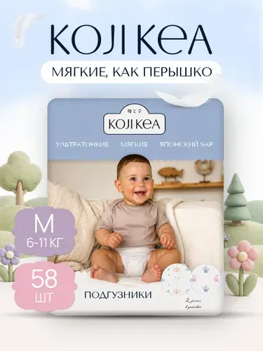 Подгузники 3 размер M (6-11 кг), Коджи Кеа, 58 шт