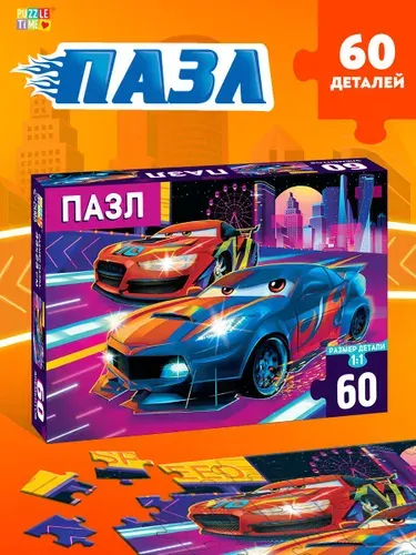 Пазлы для детей 3 лет, 60 элементов, "Гонки", Puzzle Time, пазлы для малышей