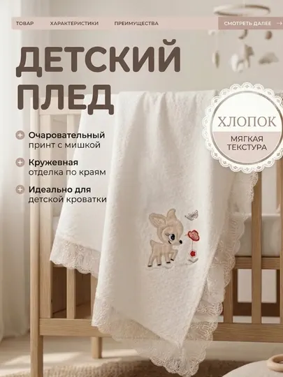 Плед детский на выписку хлопковый с кружевом и мишкой, одеяло в кроватку и коляску