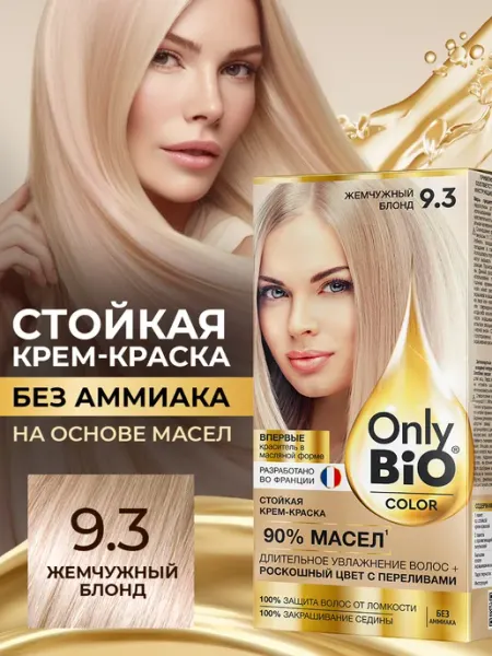Only Bio Стойкая крем краска для волос Жемчужный блонд 9.3