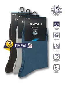Носки DiWaRi мужские CLASSIC, 3 пары