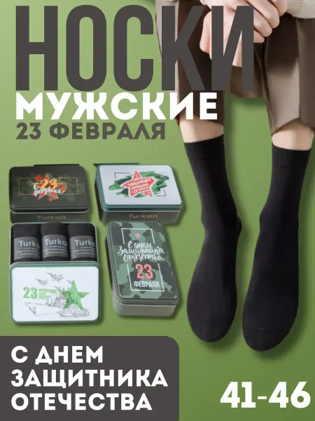 Clothing store Носки высокие 3 пары однотонные