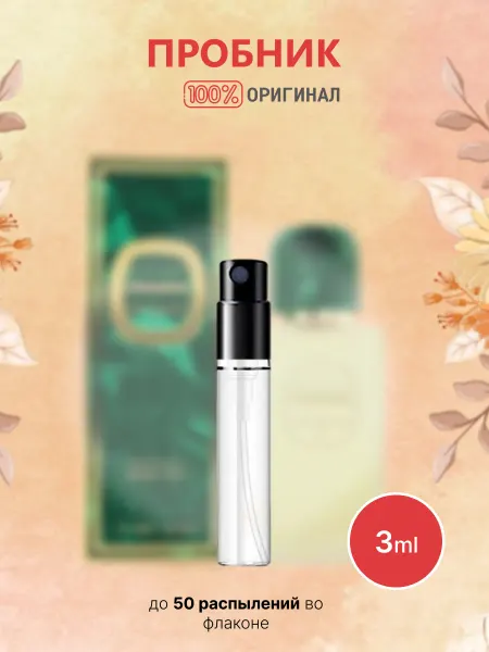 JEAN COUTURIER Coriandre туалетная вода пробник 3 ml