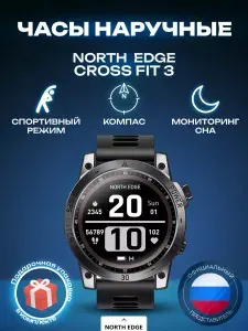 NORTH EDGE Часы спортивные водонепроницаемые Cross Fit 3