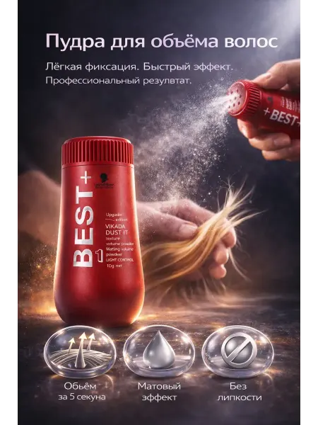 Ded Moroz 3 матирующая пудра для текстурирования волос